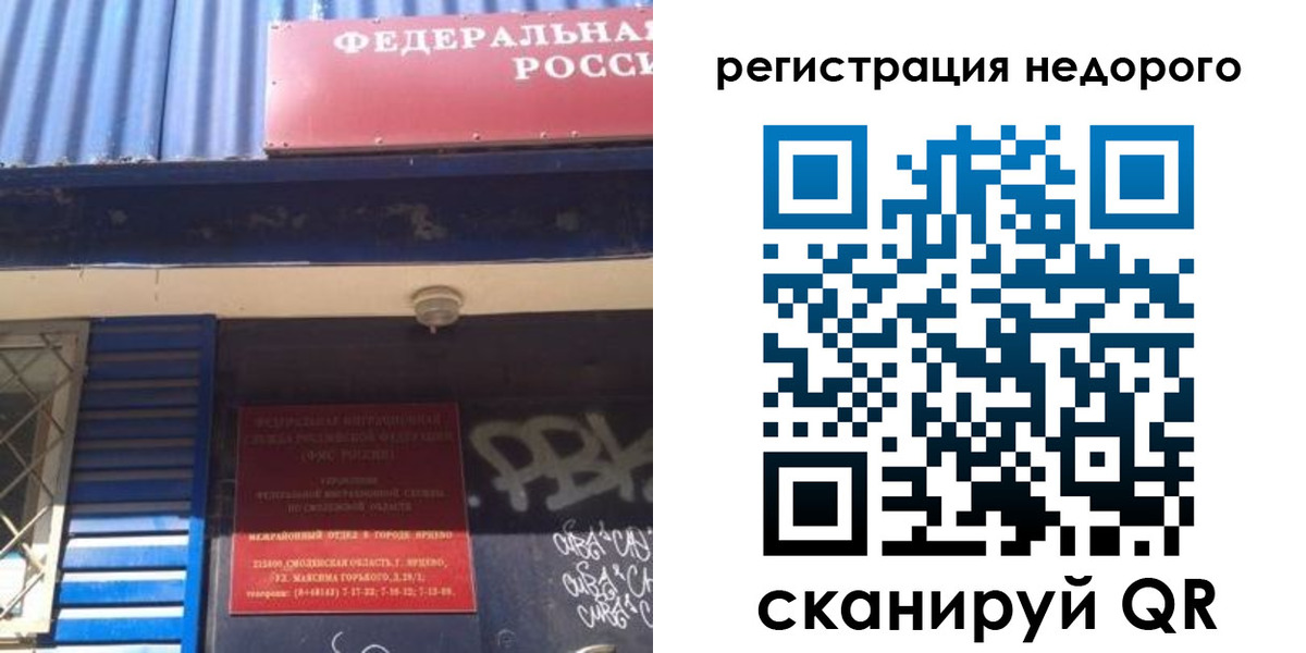 временная регистрация надежно в Кувшиново