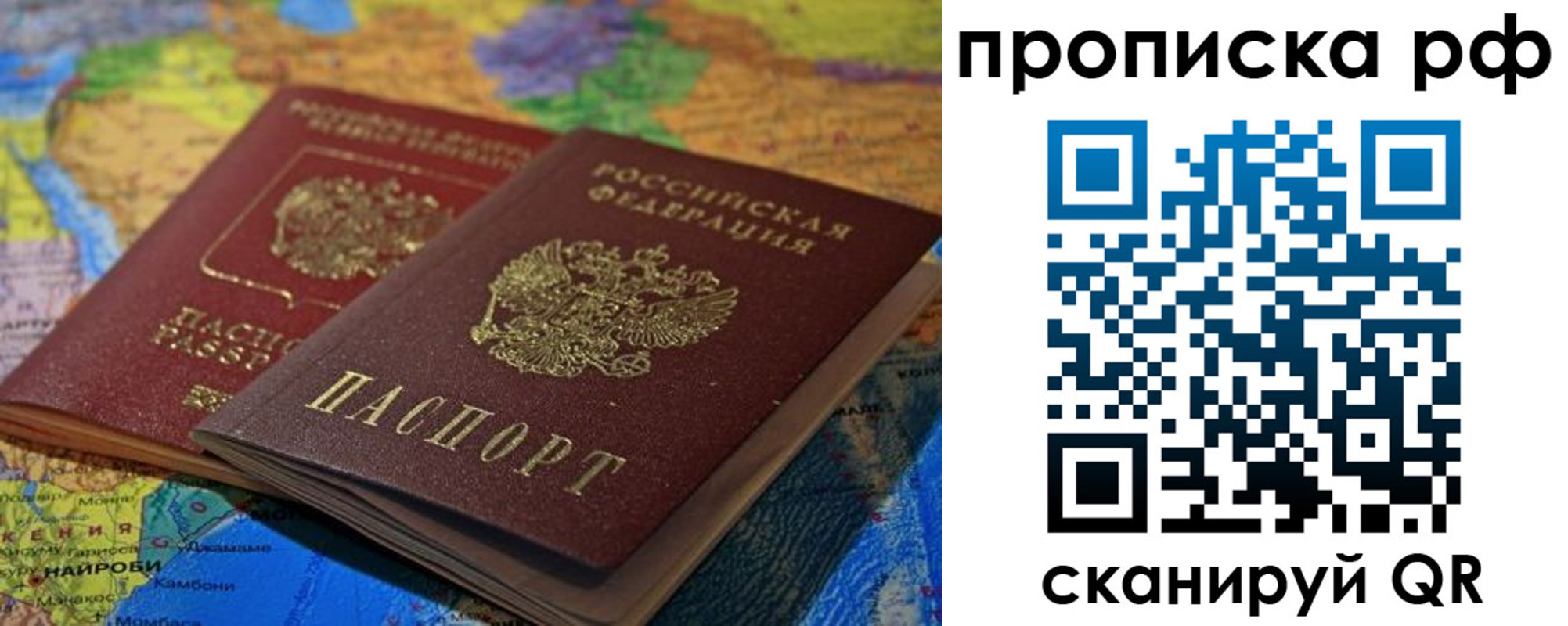 прописка штамп в Кувшиново