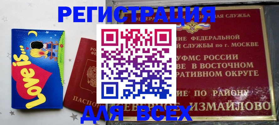 прописка ребенка в Кувшиново