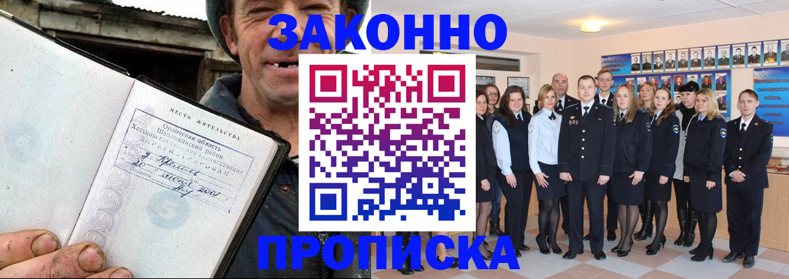 пропишу в квартире в Кувшиново
