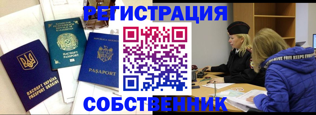 временная регистрация для школы в Кувшиново